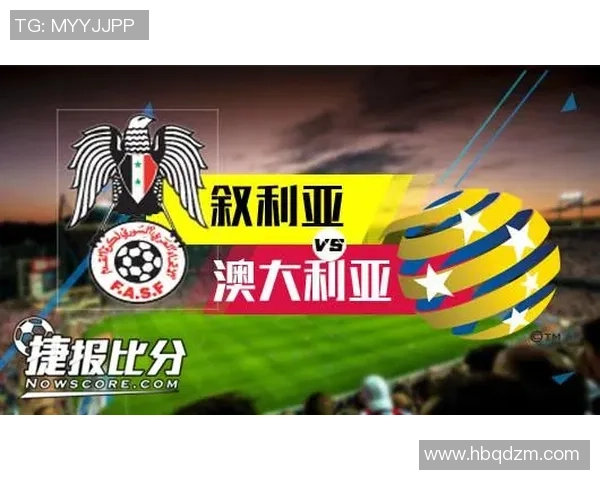 澳大利亚与叙利亚足球对决精彩瞬间全景回顾与分析